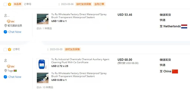 裕如防水涂料廠家,外貿業務