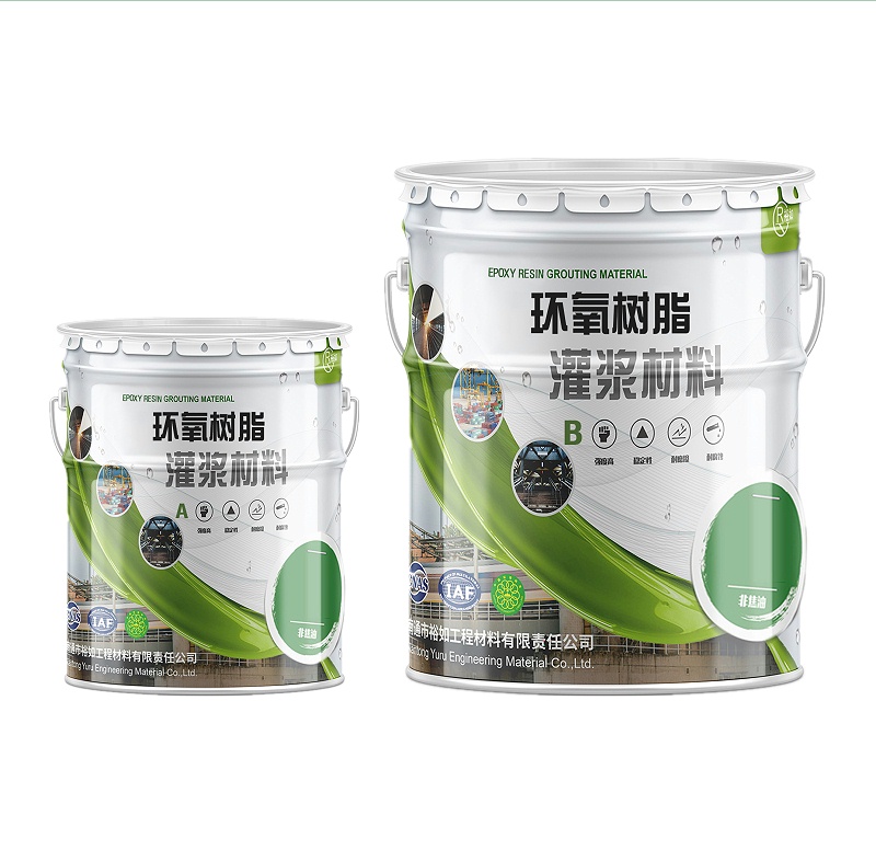 環氧樹脂注漿液,裕如防水