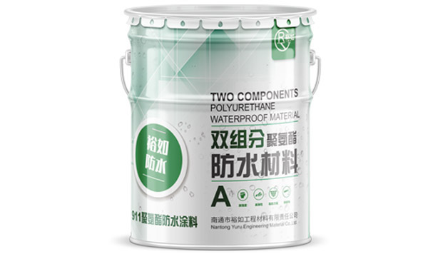 裕如防水材料分享防水的八大誤區！