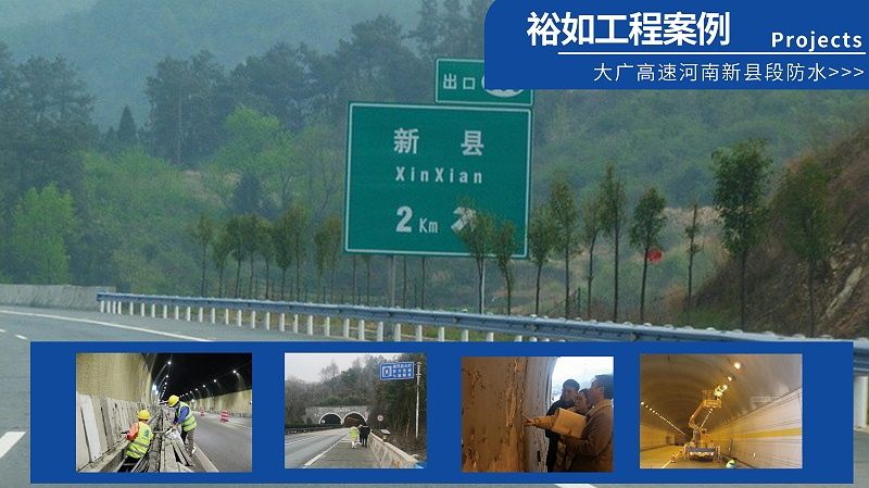 防水養護,水性聚氨酯注漿液,防水堵漏廠家