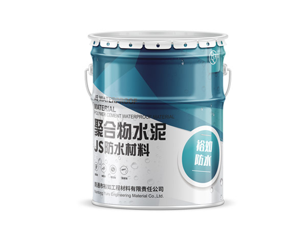聚合物水泥防水材料（JS防水材料）